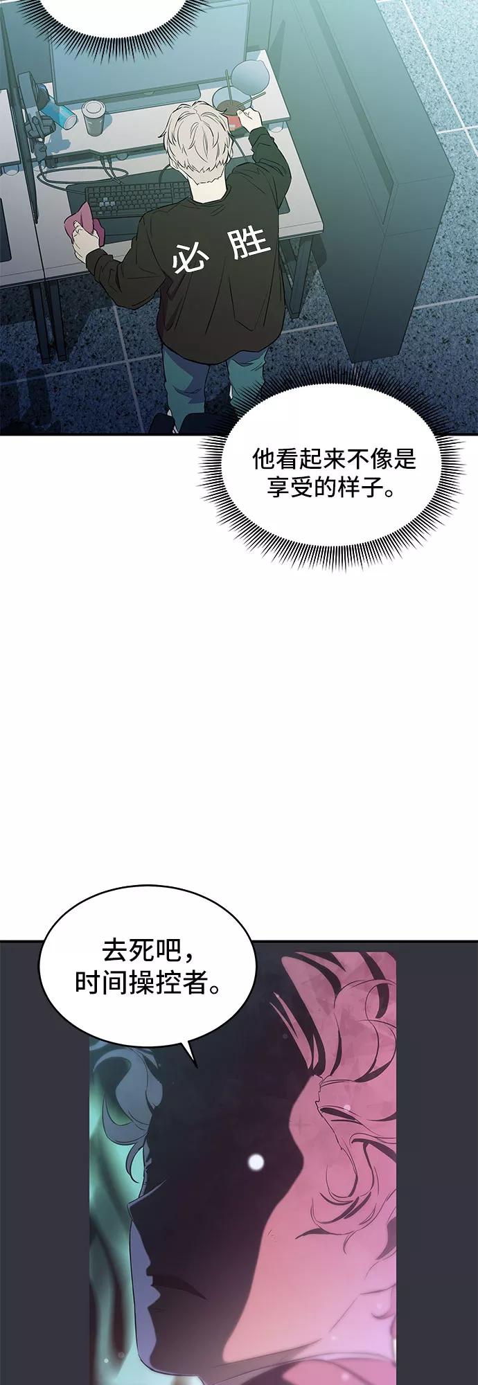 《无能恶棍》第12话 第18页