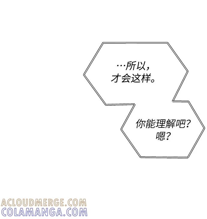 《未婚男女的有效交往》第13话 第16页