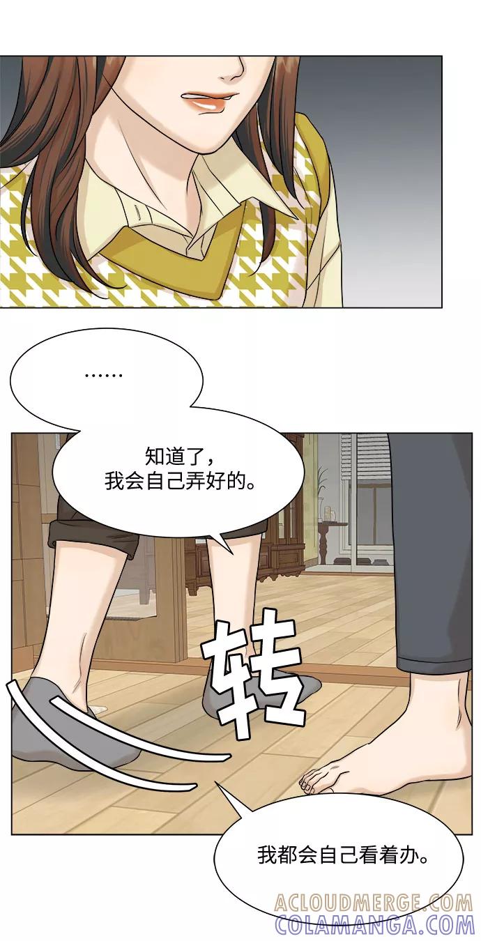 《未婚男女的有效交往》第13话 第55页