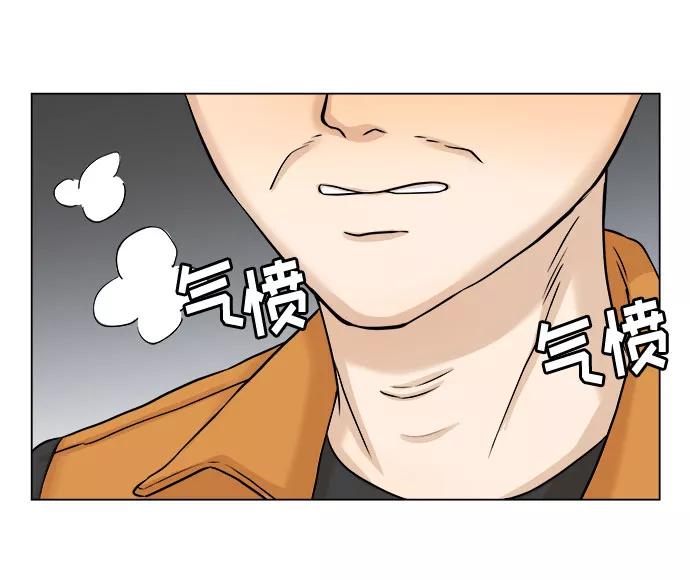 《未婚男女的有效交往》第13话 第45页