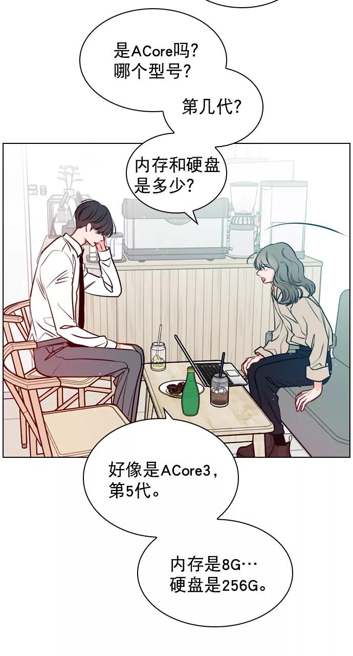 《恋爱播放曲》[第13话] 我的表现怎么样？ 第35页