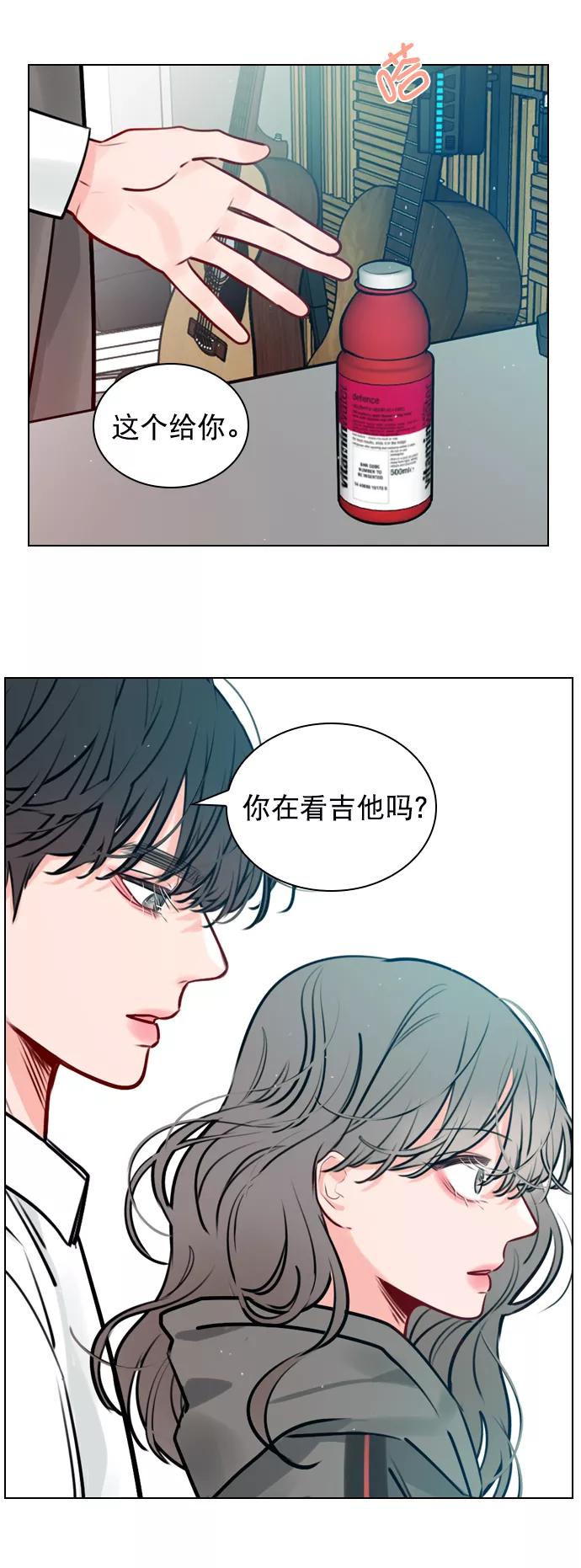 《恋爱播放曲》[第13话] 我的表现怎么样？ 第59页