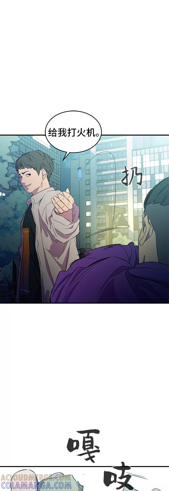 《无能恶棍》第13话 第13页