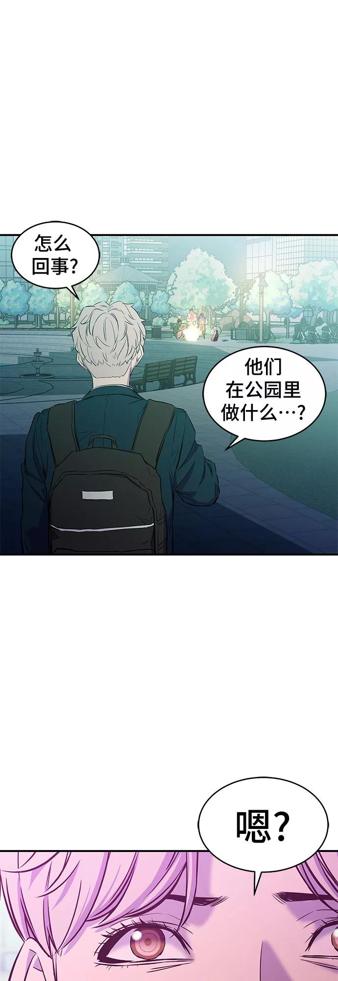 《无能恶棍》第13话 第24页