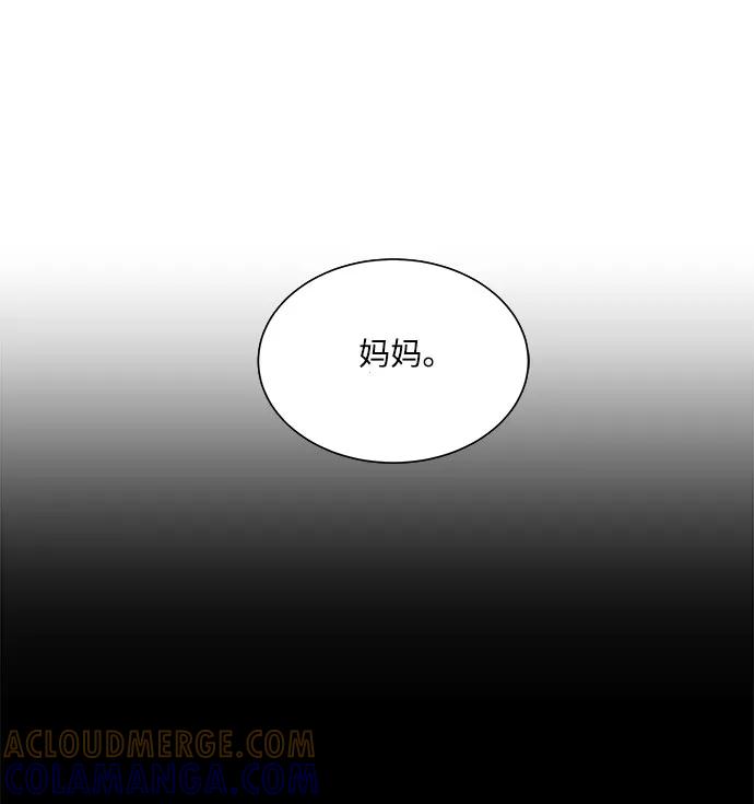 《未婚男女的有效交往》第13话 第25页
