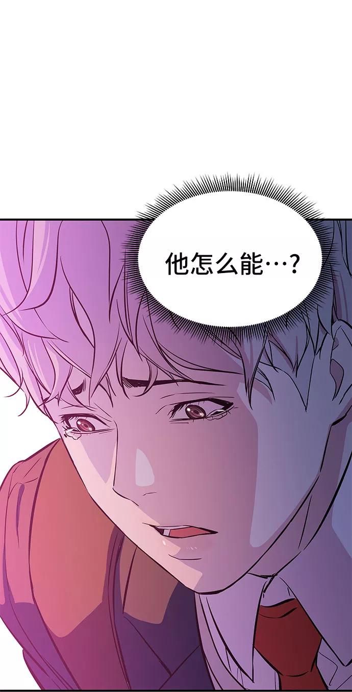 《无能恶棍》第13话 第38页