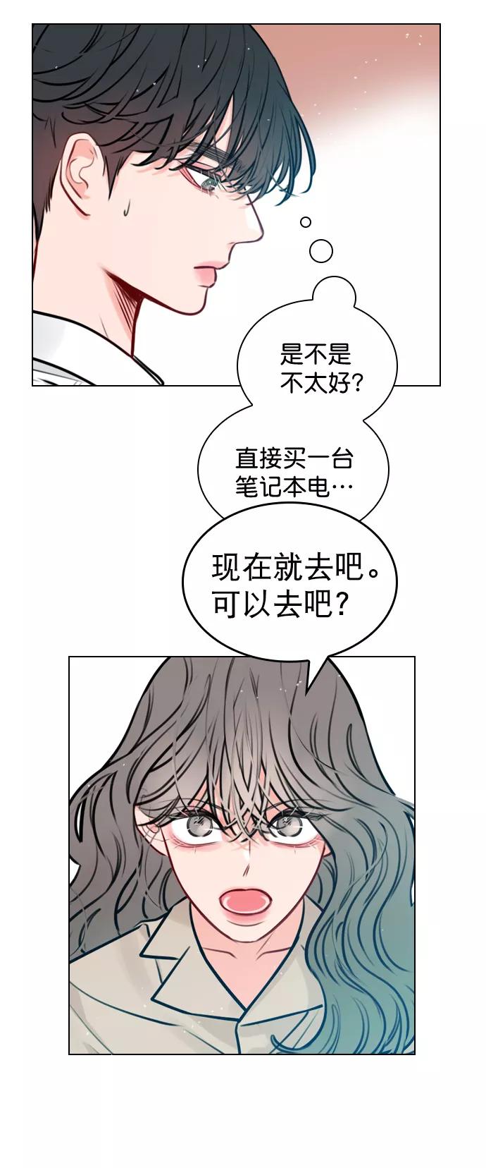 《恋爱播放曲》[第13话] 我的表现怎么样？ 第42页