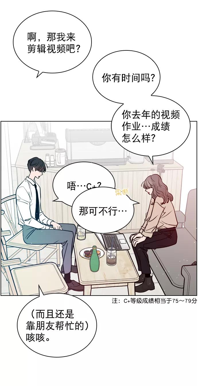 《恋爱播放曲》[第13话] 我的表现怎么样？ 第39页