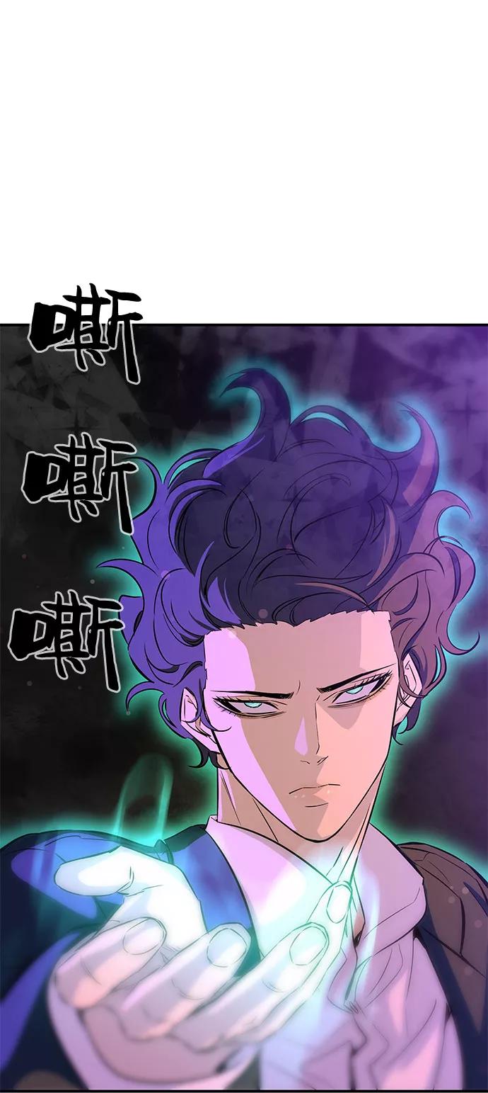 《无能恶棍》第13话 第53页