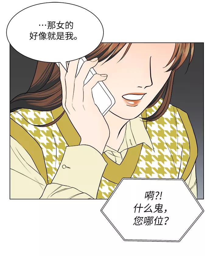 《未婚男女的有效交往》第13话 第8页