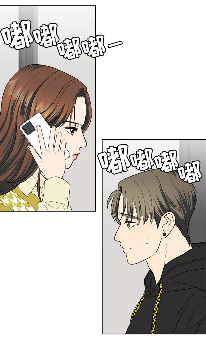 《未婚男女的有效交往》第13话 第5页