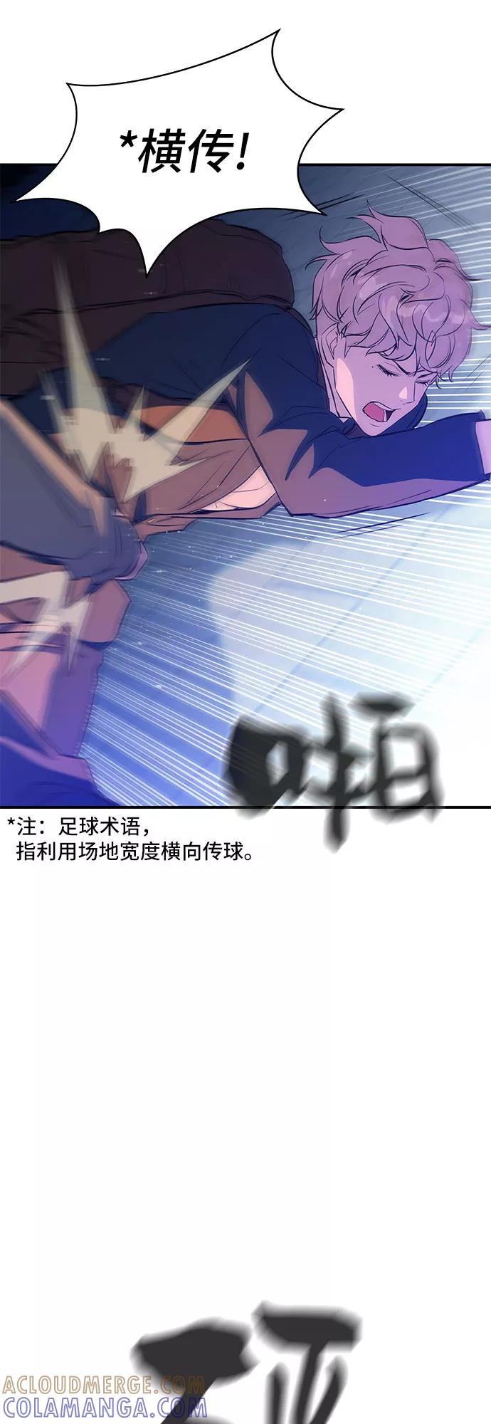 《无能恶棍》第13话 第46页