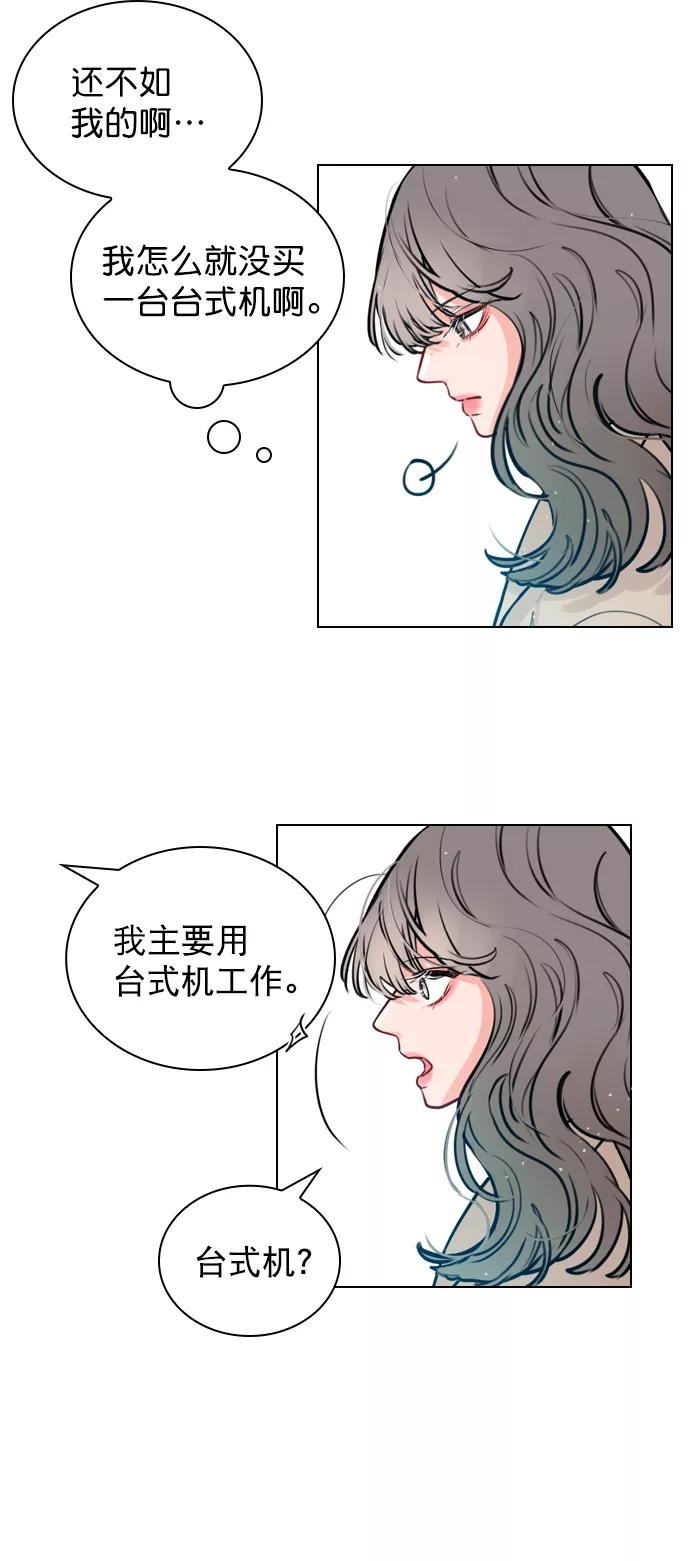 《恋爱播放曲》[第13话] 我的表现怎么样？ 第36页