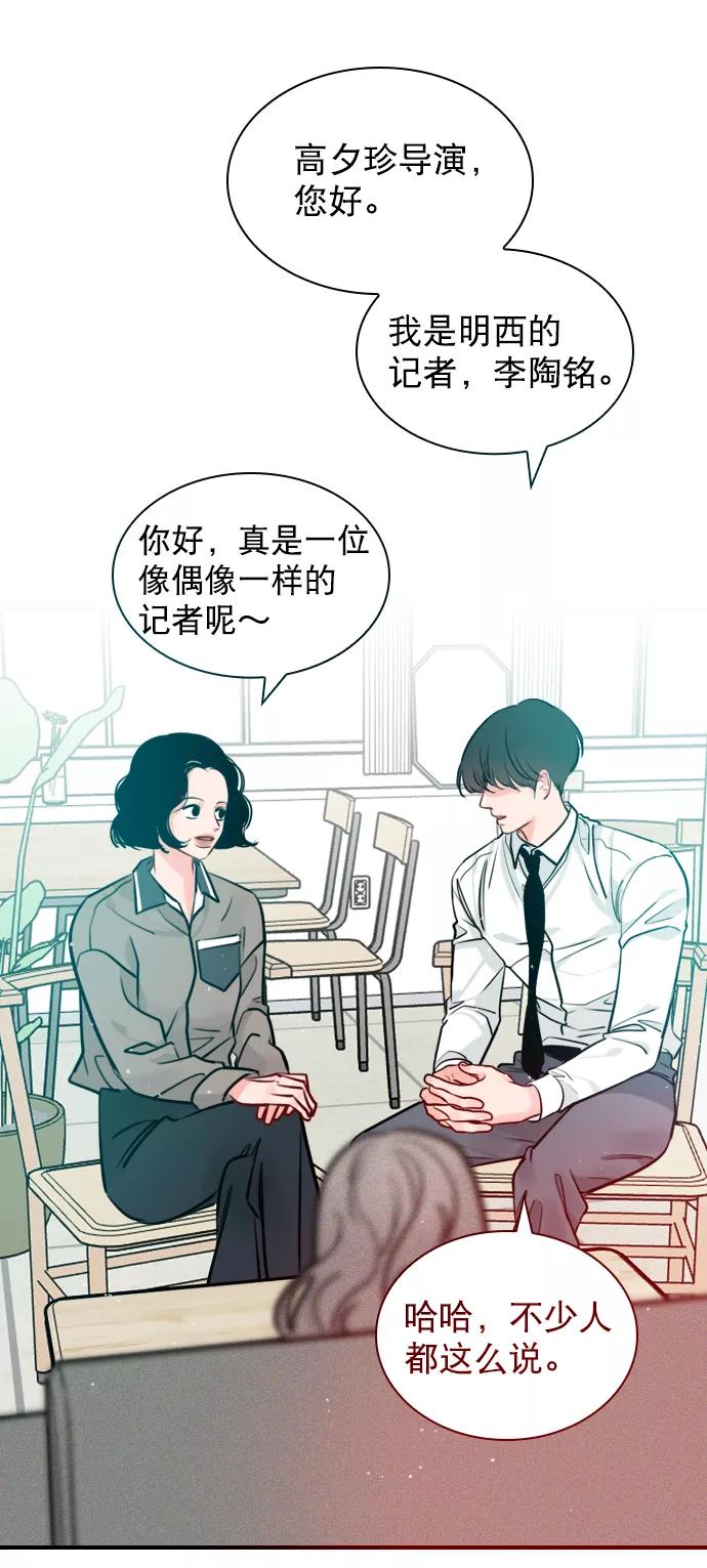 《恋爱播放曲》[第13话] 我的表现怎么样？ 第21页