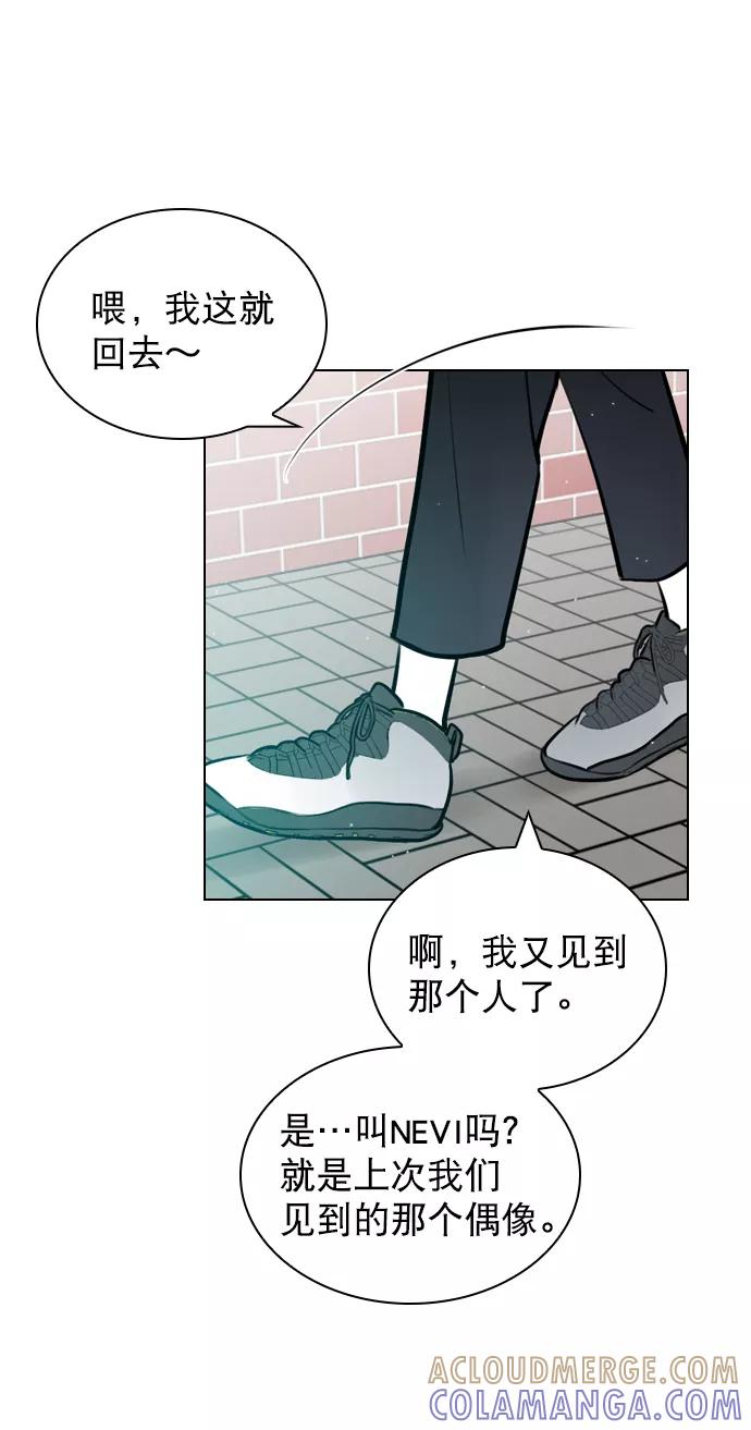 《恋爱播放曲》[第13话] 我的表现怎么样？ 第4页