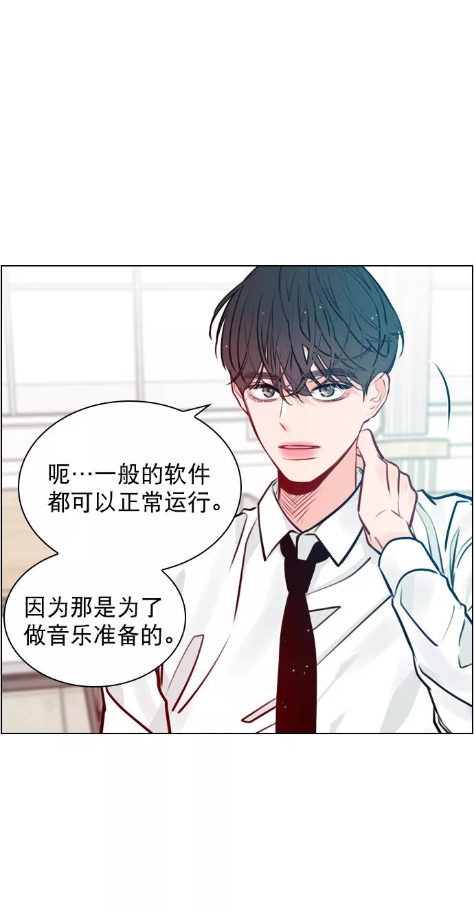 《恋爱播放曲》[第13话] 我的表现怎么样？ 第38页