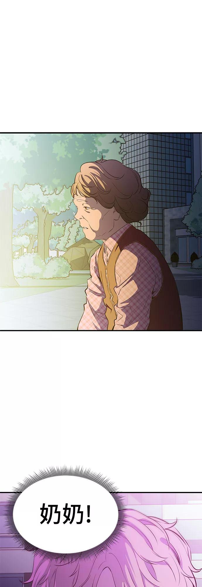 《无能恶棍》第13话 第26页