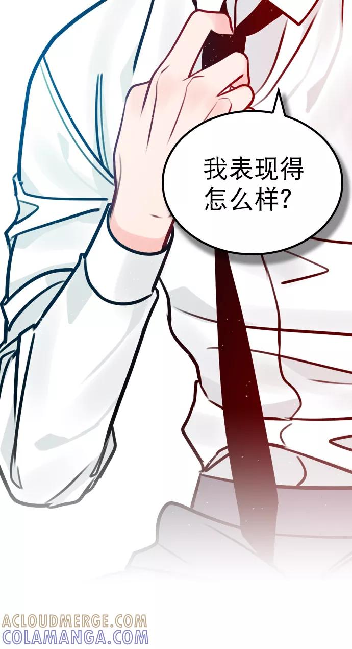 《恋爱播放曲》[第13话] 我的表现怎么样？ 第31页