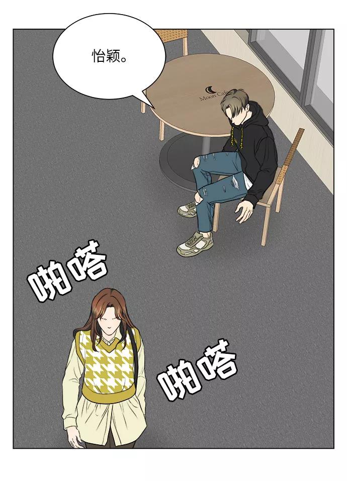 《未婚男女的有效交往》第13话 第23页