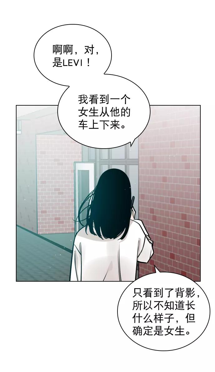 《恋爱播放曲》[第13话] 我的表现怎么样？ 第5页