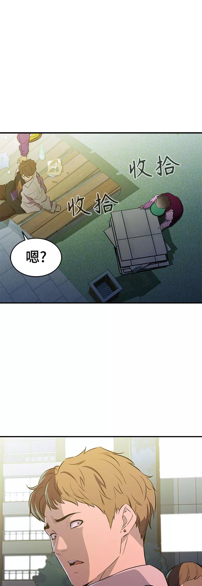 《无能恶棍》第13话 第6页