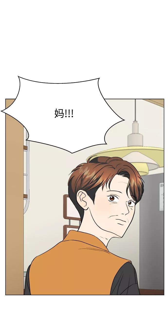 《未婚男女的有效交往》第13话 第32页