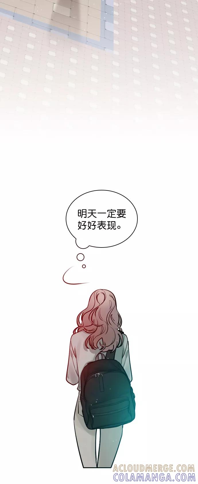 《恋爱播放曲》[第13话] 我的表现怎么样？ 第16页