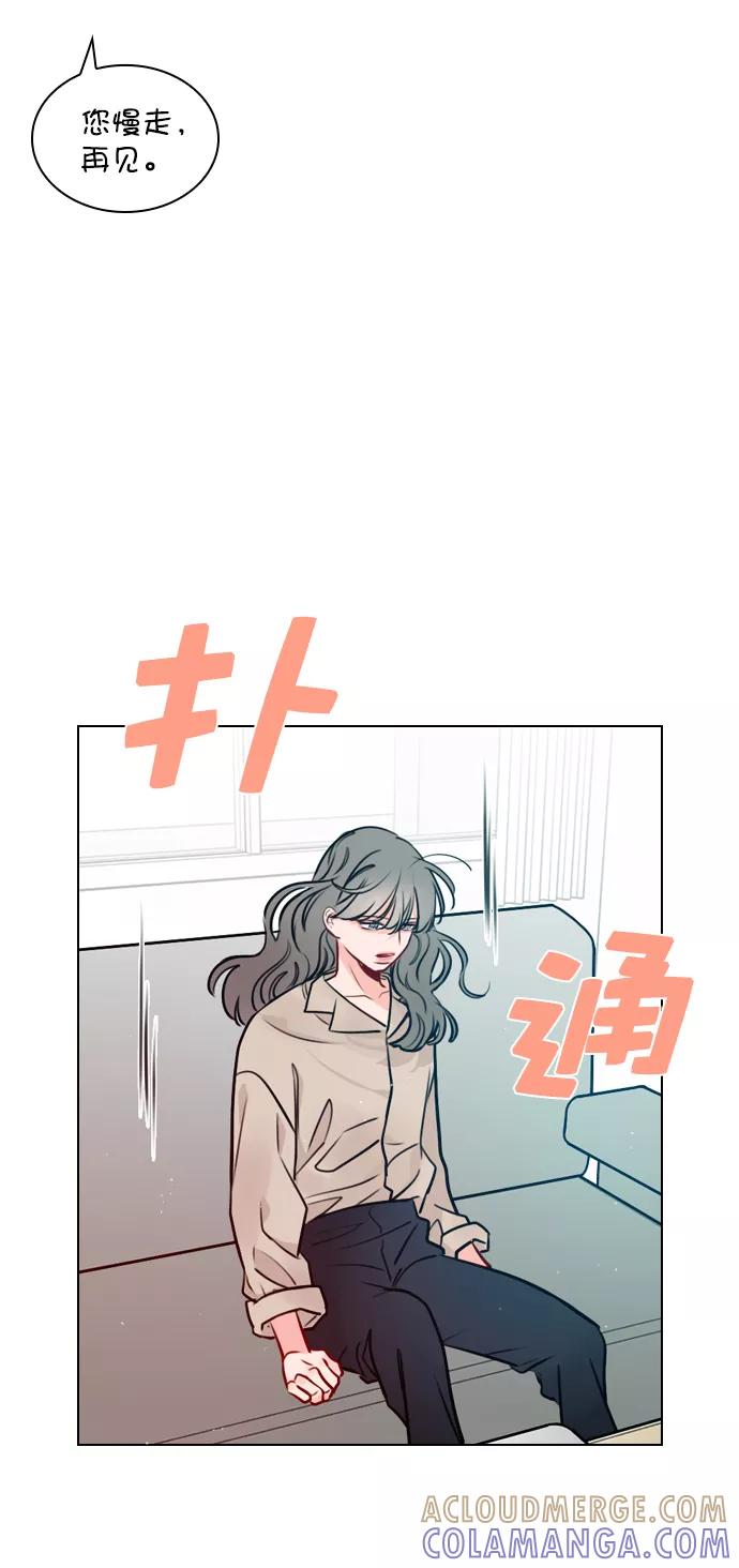 《恋爱播放曲》[第13话] 我的表现怎么样？ 第28页