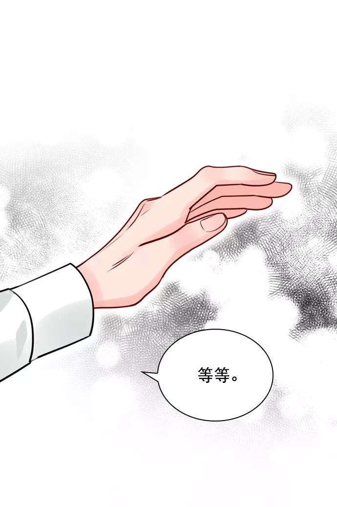 《恋爱播放曲》[第13话] 我的表现怎么样？ 第47页