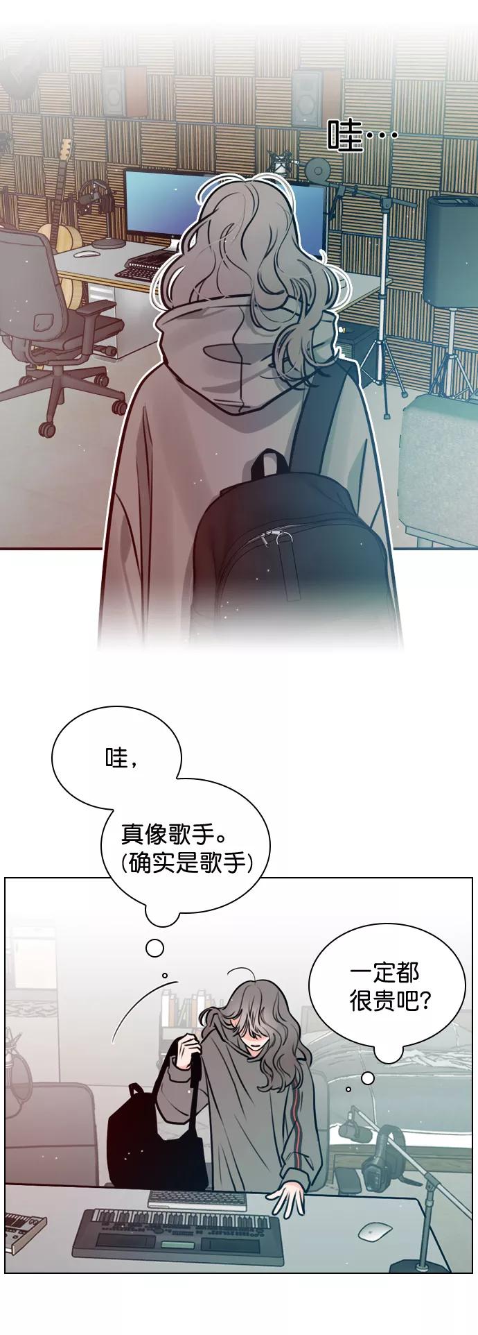 《恋爱播放曲》[第13话] 我的表现怎么样？ 第54页