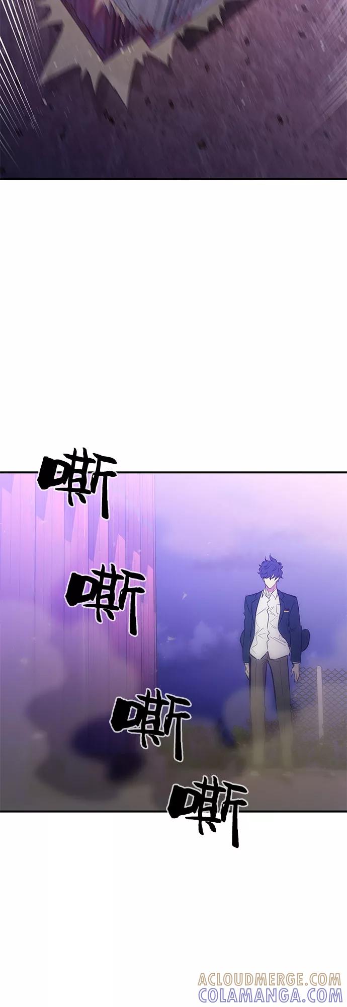《无能恶棍》第13话 第58页
