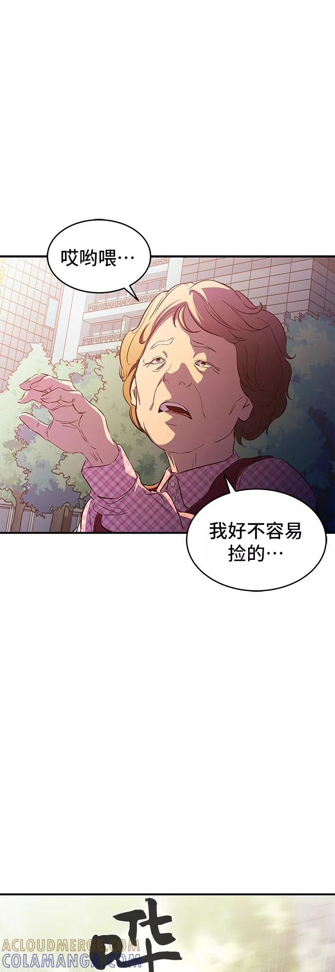 《无能恶棍》第13话 第19页