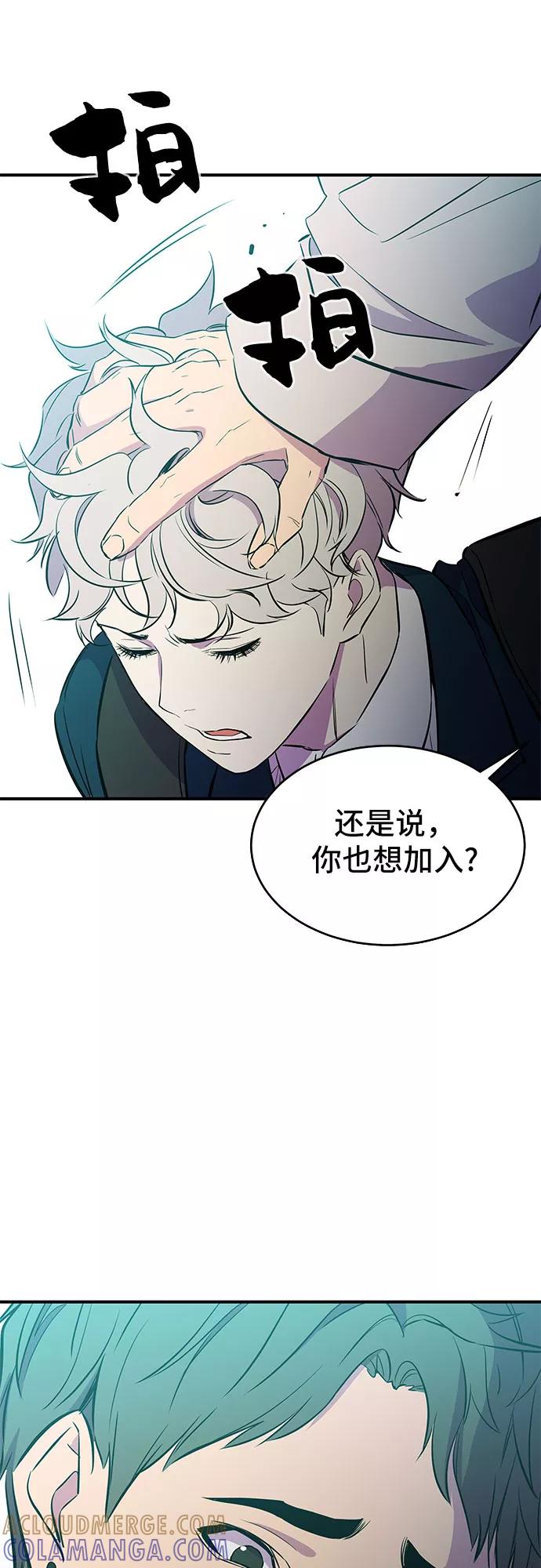 《无能恶棍》第13话 第34页
