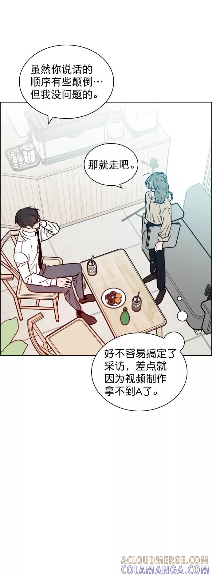 《恋爱播放曲》[第13话] 我的表现怎么样？ 第43页