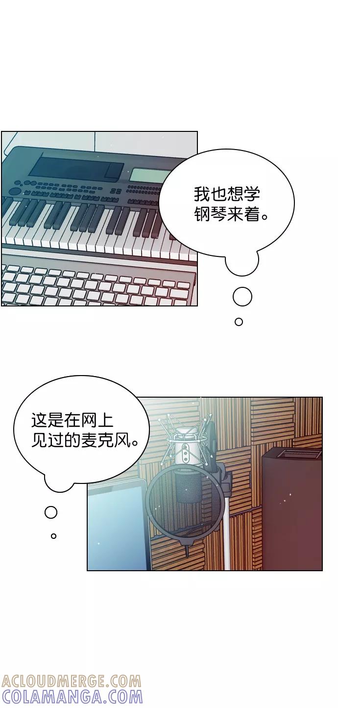 《恋爱播放曲》[第13话] 我的表现怎么样？ 第55页