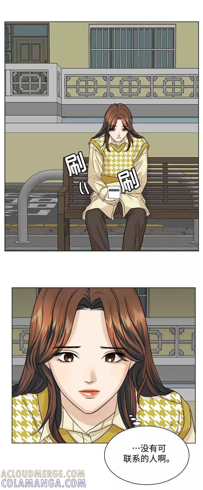 《未婚男女的有效交往》第13话 第58页