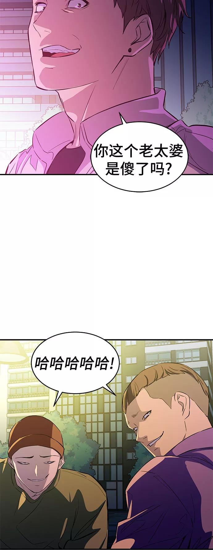 《无能恶棍》第13话 第12页