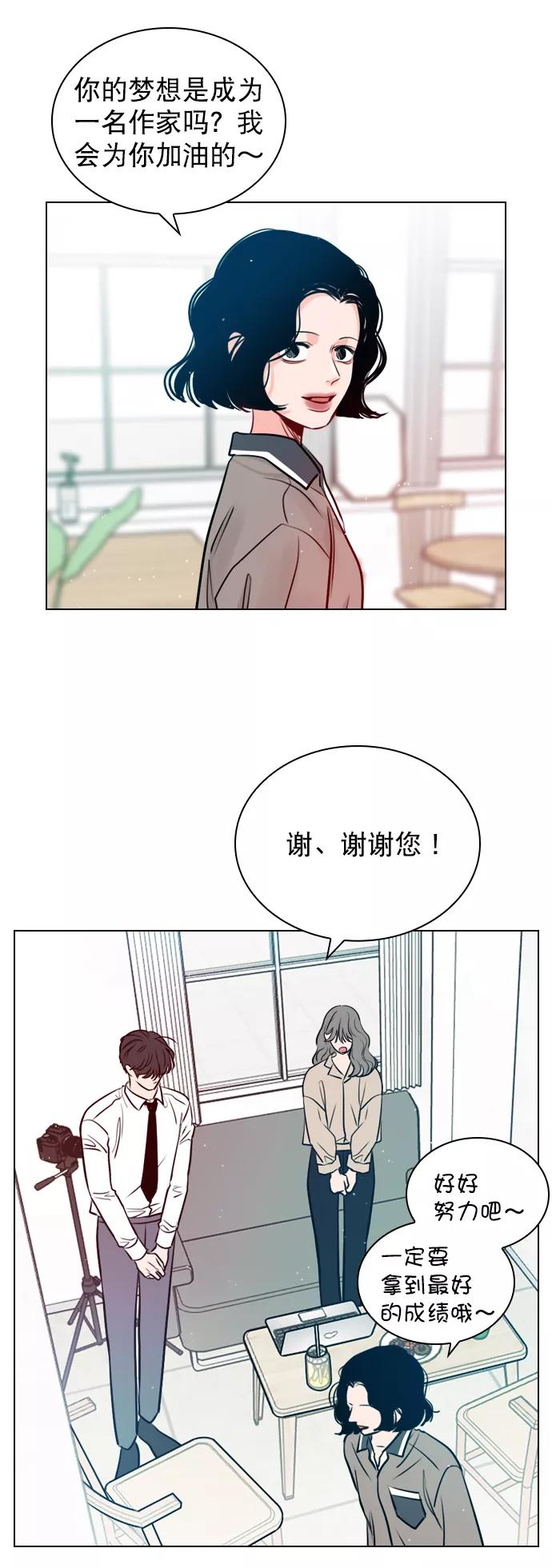 《恋爱播放曲》[第13话] 我的表现怎么样？ 第27页