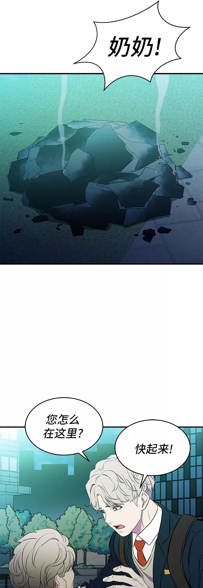 《无能恶棍》第13话 第30页