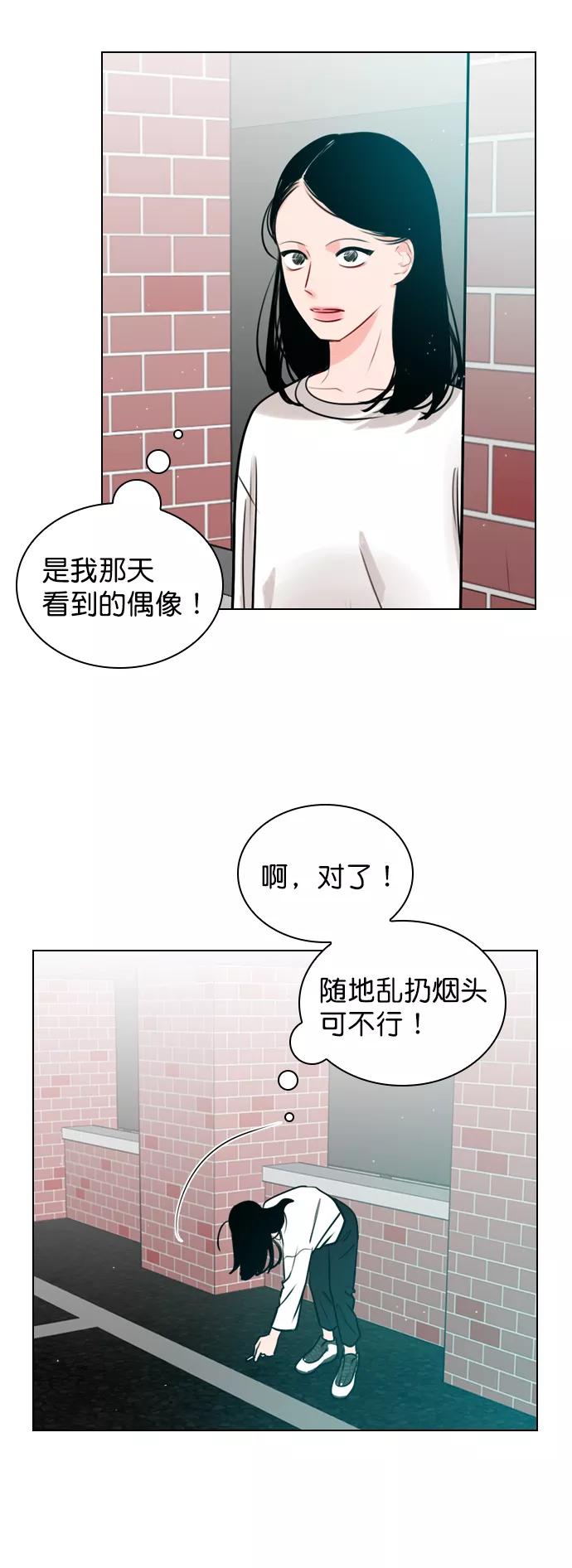《恋爱播放曲》[第13话] 我的表现怎么样？ 第2页
