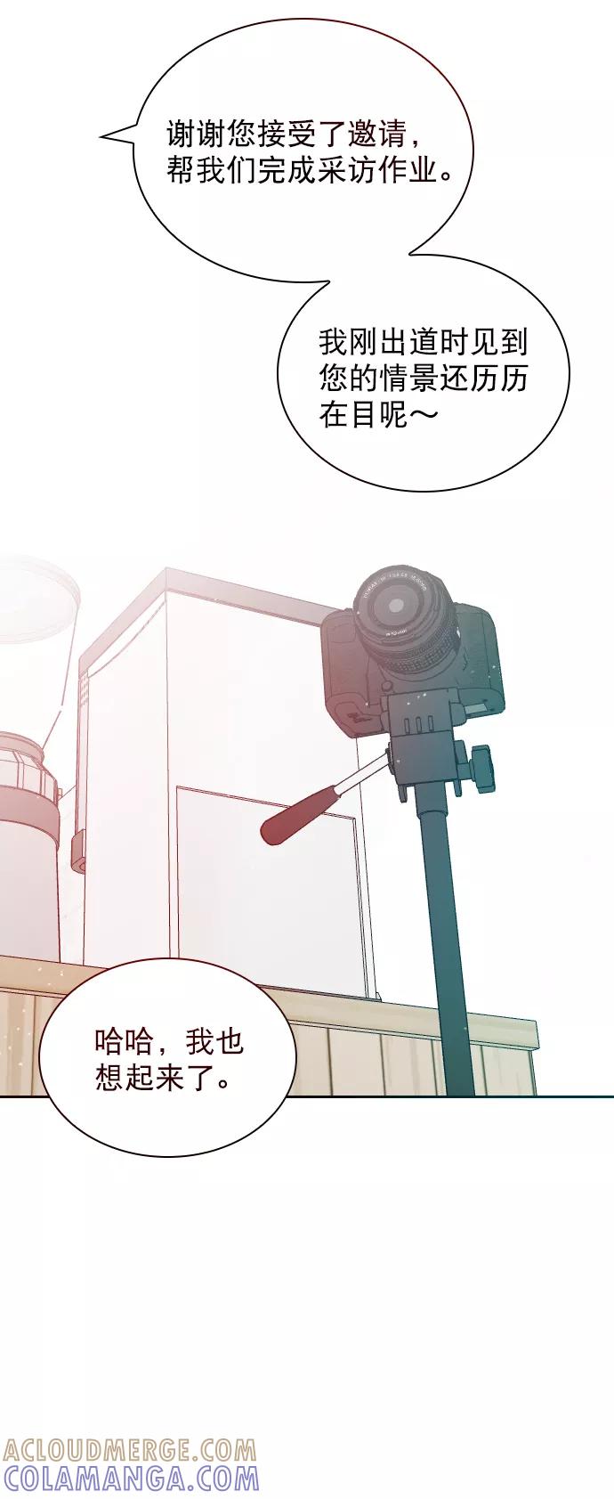 《恋爱播放曲》[第13话] 我的表现怎么样？ 第22页