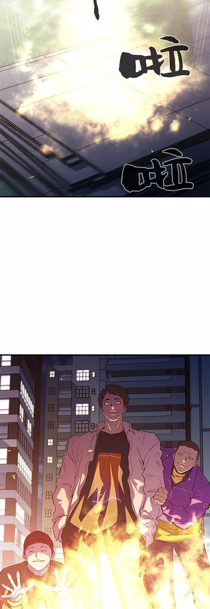《无能恶棍》第13话 第20页