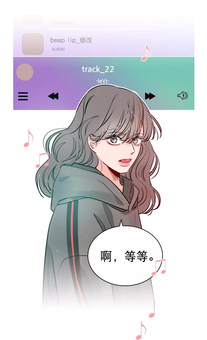 《恋爱播放曲》[第14话] 你也想学吗？ 第27页