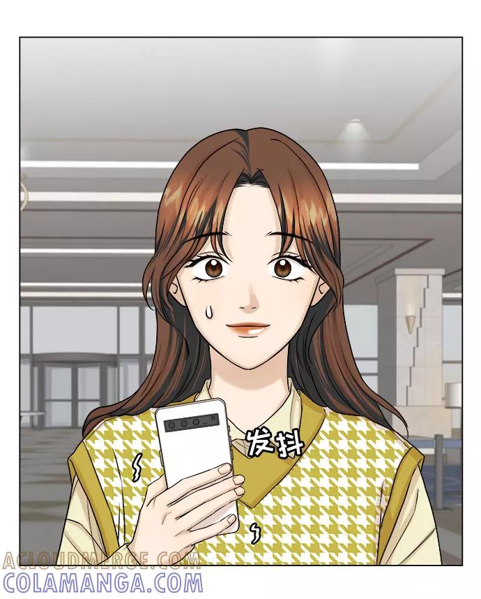 《未婚男女的有效交往》第14话 第10页