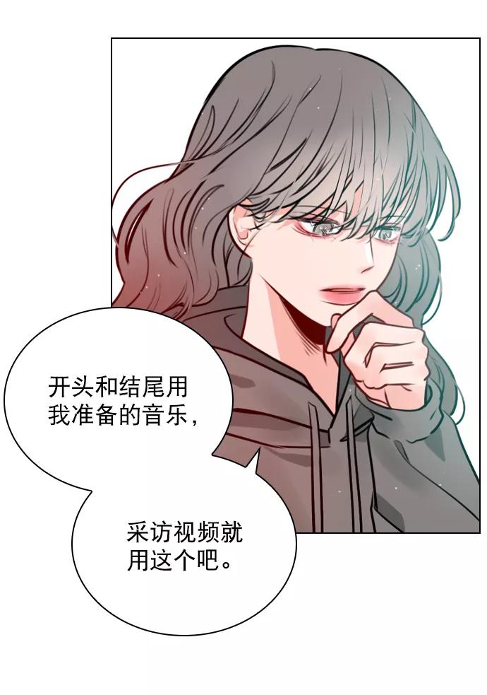 《恋爱播放曲》[第14话] 你也想学吗？ 第33页