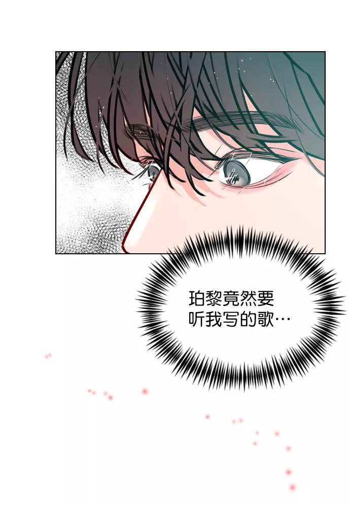 《恋爱播放曲》[第14话] 你也想学吗？ 第17页
