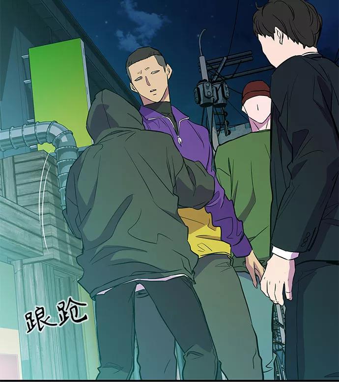 《无能恶棍》第14话 第32页