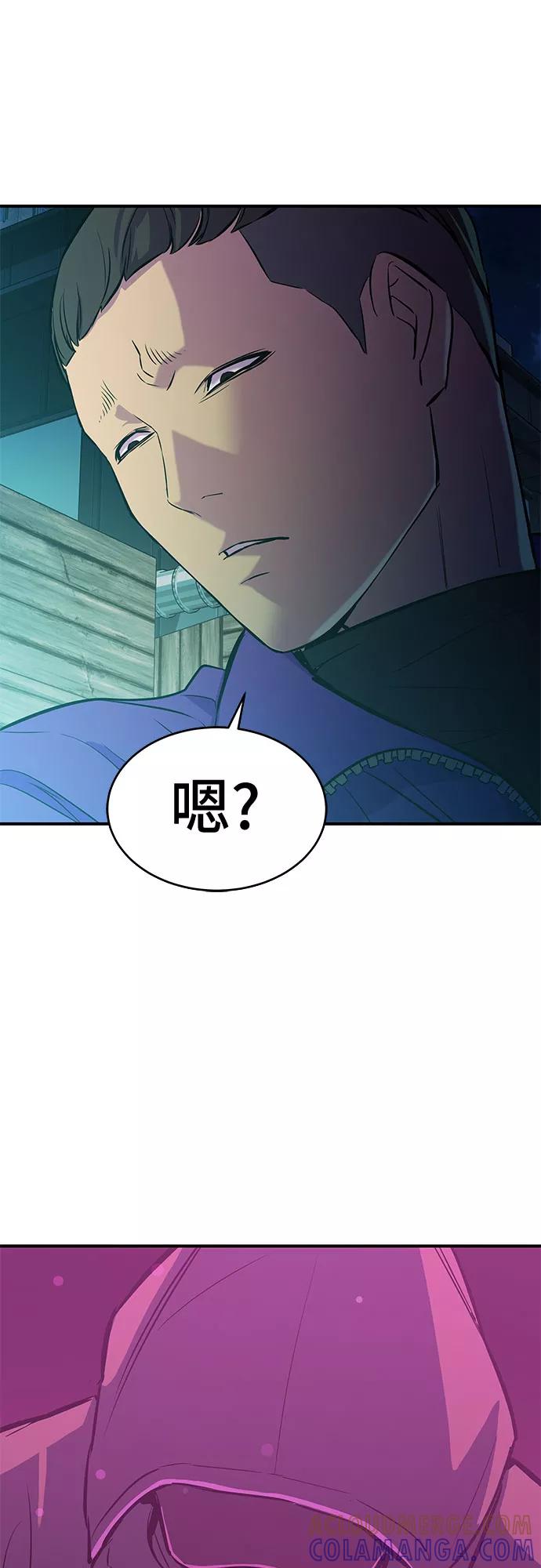 《无能恶棍》第14话 第34页