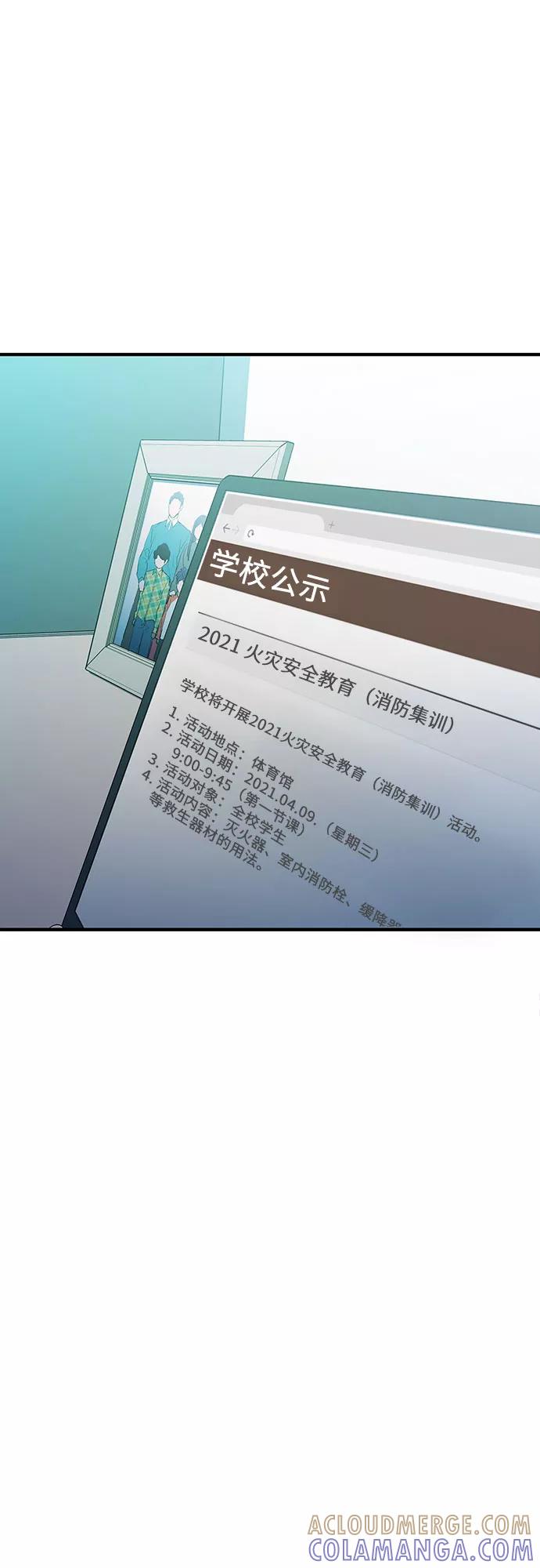 《无能恶棍》第14话 第7页