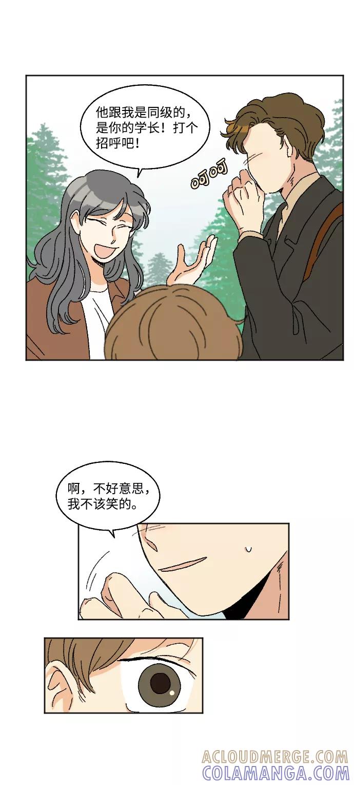 《恋爱萌芽》第14话 第55页